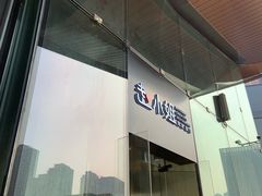 -赵小姐丨新中餐(曲江店)