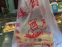 -矮子馅饼(贵阳总店)