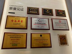 -陈记顺和潮汕牛肉火锅(韩江路店)