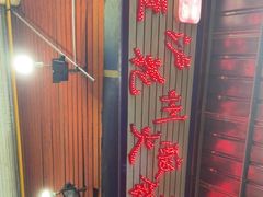 -陈记泸州酸菜豆花火锅(建设路店)