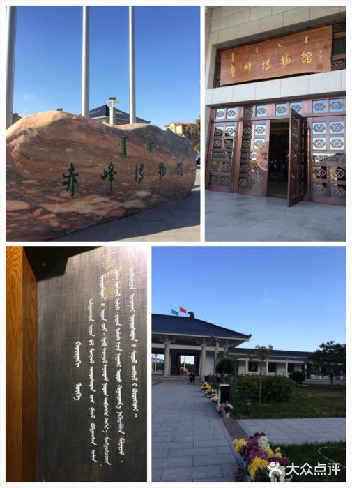 赤峰博物馆图片