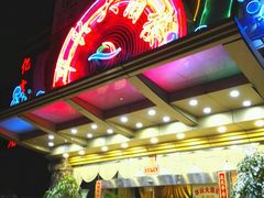 -华兴大酒楼(亿宝大厦店)
