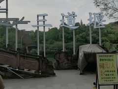 -老船夫石锅苗苗鱼·老字号(三道堰总店)