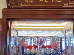 门面-和平饭店·龙凤厅 Dragon Phoenix