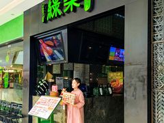 -绿茶餐厅(天津天河城店)