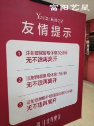 -Yestar杭州艺星医疗美容医院