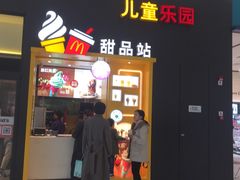 门面-麦当劳(融创茂店)