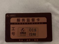 -华夏良子·足道SPA艾灸(金皇大厦店)