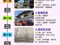 -必点海鲜·海肠捞饭·鲅鱼水饺(滨江道店)