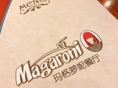 -玛格萝妮比萨屋(四平店)