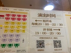 -青曲社相声(易俗街区店)