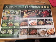 -老滇山寨•云南特色菜•地方菜•民族风情歌舞表演(金碧店)