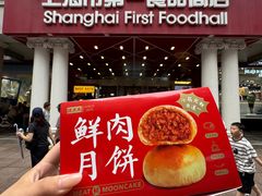 -沈大成(南京东路店)