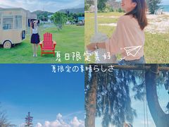 -花海间·即刻露营