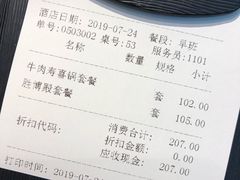 账单-胜博殿日式炸猪排(西红门店)