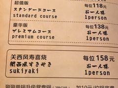 菜单-牛New寿喜烧(城开yoyo店)