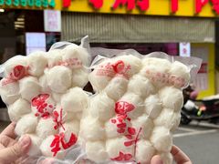 -阿娟牛肉丸·手打牛肉丸·现做现卖