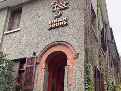 -思南书局(复兴中路店)