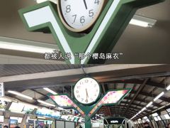 -灌篮高手动画打卡地