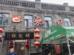 -张包铺(道外店)