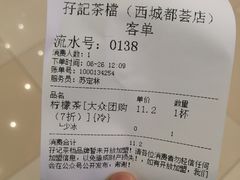 -孖记茶档·热腾茶餐(荔湾领展广场店)