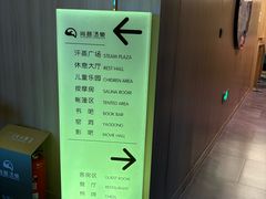 -尚荟汤泉生活馆