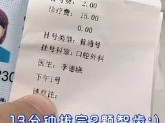 -杭州口腔医院(平海院区)