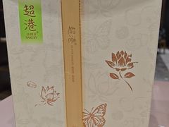 -超港·蛋糕面包(龙河路店)