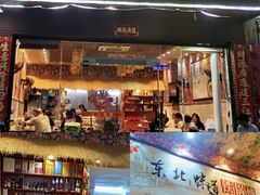 -70後铁锅炖(坡博总店)