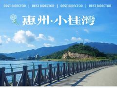 -小桂湾