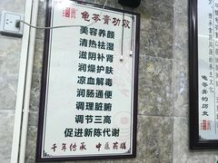 -梧州双钱龟苓膏(老街店)