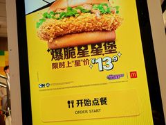 -麦当劳(列东店)