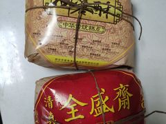 -清真全盛斋传统糕点(西羊市店)