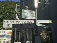-南丫岛