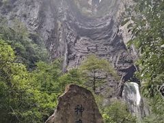 -重庆武隆天生三桥风景区-神鹰天坑