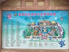 -蓬莱欧乐堡梦幻世界