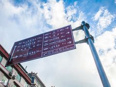 -康定跑马山风景区