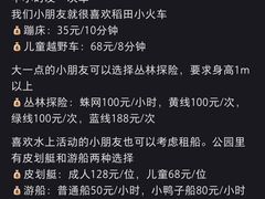 -嘉北郊野公园
