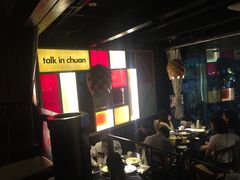 -川里谈·川味小馆(北京路店)