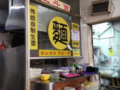 -正斗面家