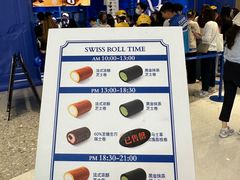-the Roll'ING手作瑞士卷专门店(卓悦中心店)