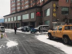 -泰河谷·豆捞