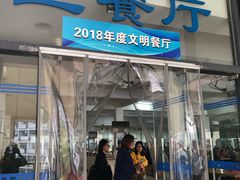 门面-浙江同济科技职业学院餐厅