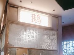 -潮界(凯德晶萃店)