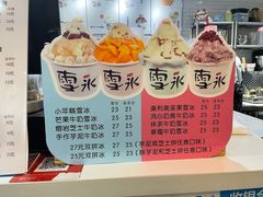-雪冰家·茶饮(碧桂园银河商业广场店)