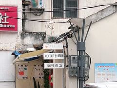 -稀物集咖啡(徽州大道店)