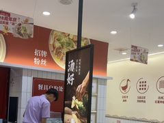 -回味鸭血粉丝汤(砂之船店)