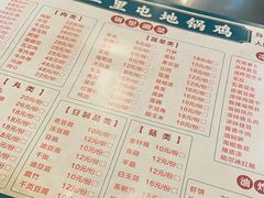 -三里屯土灶炖公鸡地锅鸡(江东店)