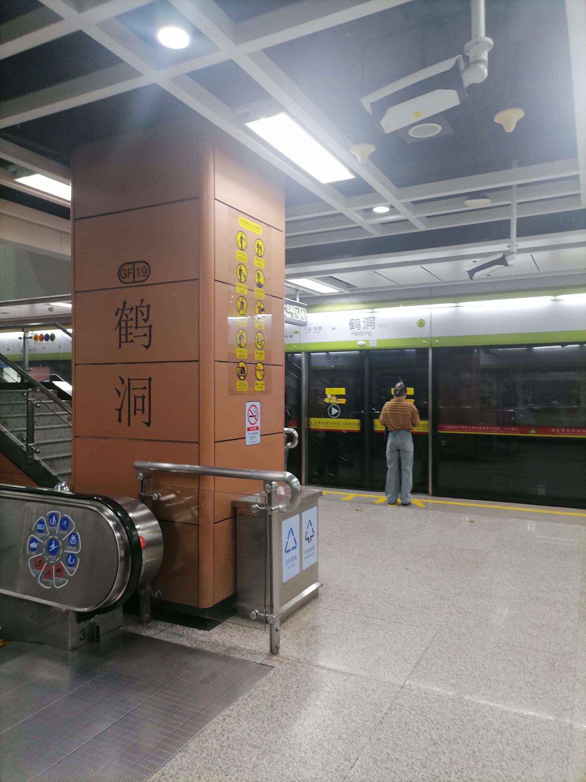 地铁广佛线鹤洞站