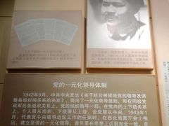 -陕甘宁边区政府旧址